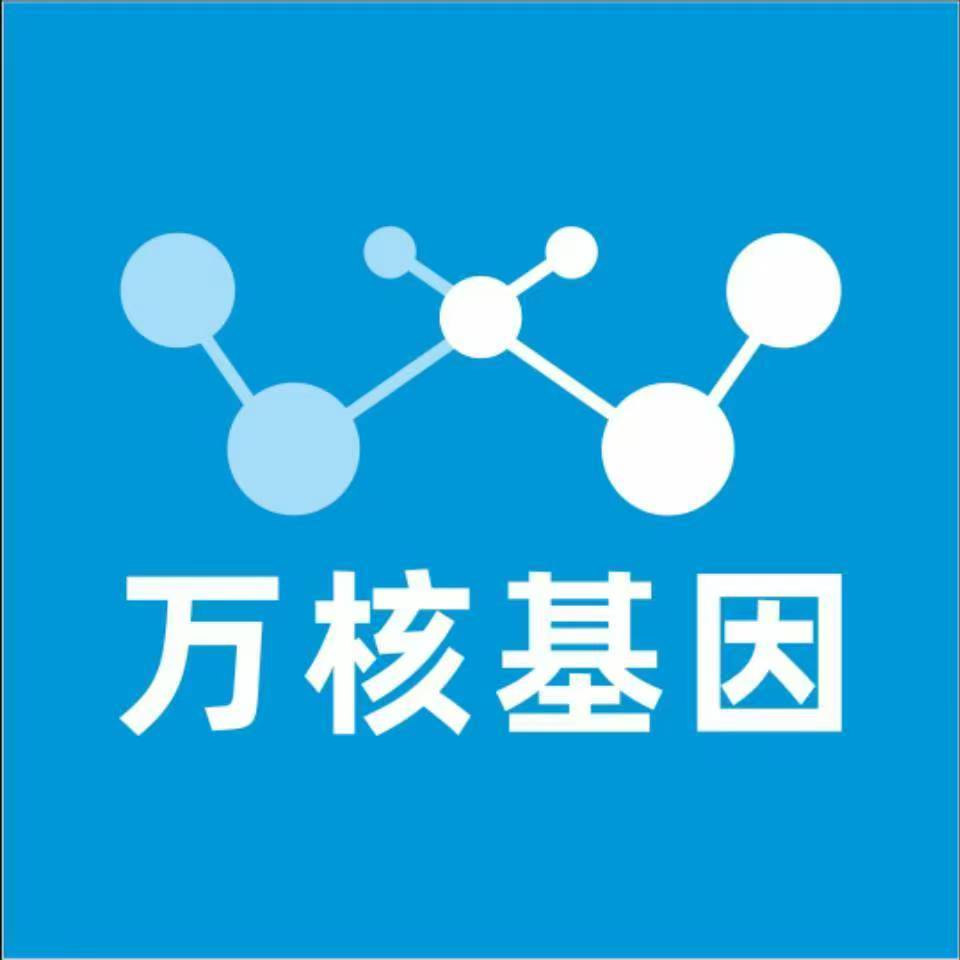 孝感汉川万核医学基因检测咨询服务点